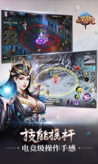 qq华夏手游腾讯版截图0