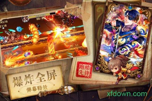 暴走先锋变态版截图3
