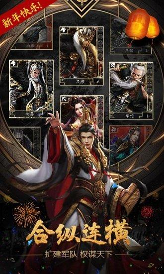 天下霸业九游版截图1