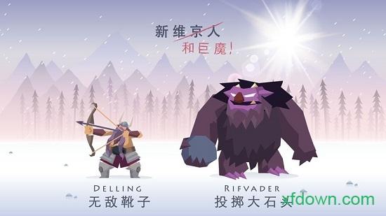 维京弓箭手游戏截图2