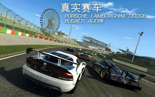 真实赛车3内测版截图2