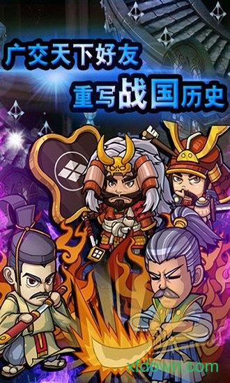 战国之道ol截图2