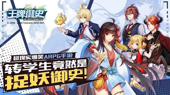 王牌御史华为渠道服截图2