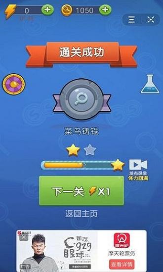 神探你瞅啥游戏截图3