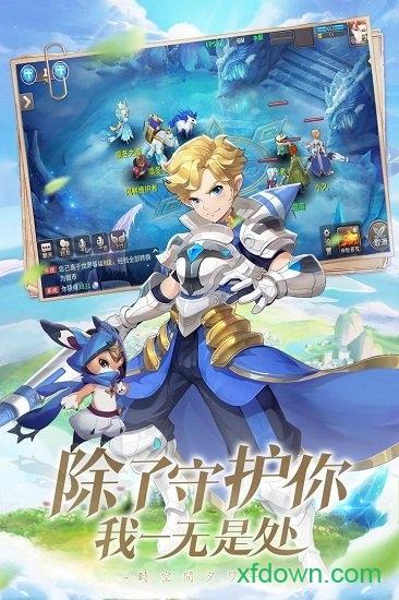 时空之塔手机版截图3