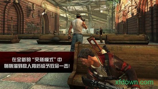 杀手2影子阴谋最新版截图1