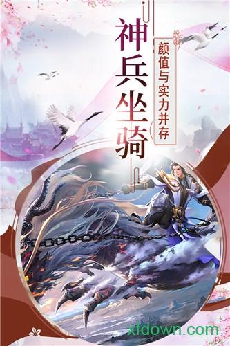帝龙传说截图2
