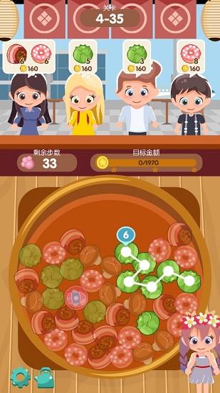 串串火锅最新版截图1