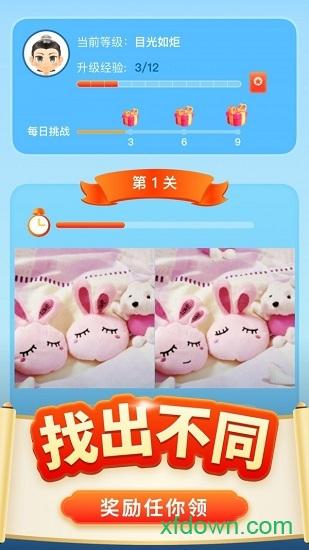 成语赚赚红包版截图1