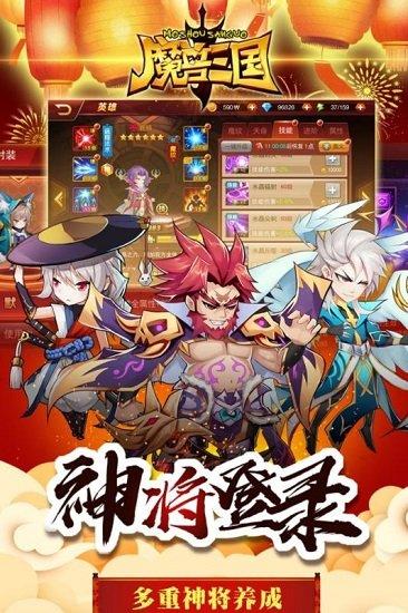 魔兽三国360客户端截图1