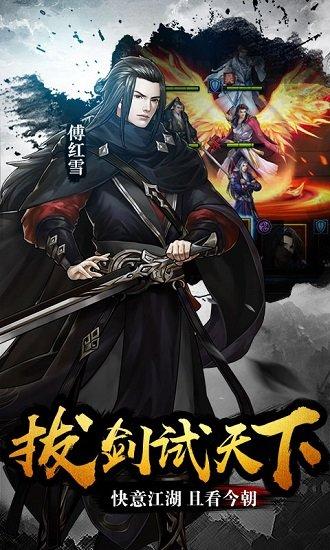 古龙群侠传海量版截图0
