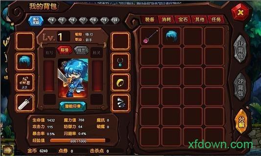 勇士的信仰4399版截图2