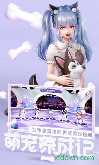 劲舞团游戏截图2
