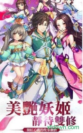 小妖贵姓小米版本截图2