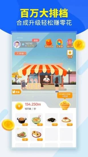 开心大排档最新版截图0