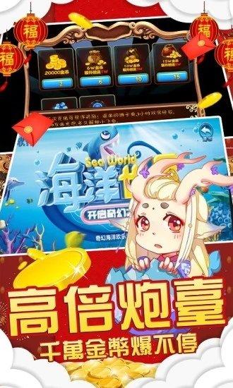 天天捕鱼赢话费hd最新版截图1