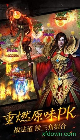 苍月传奇截图1