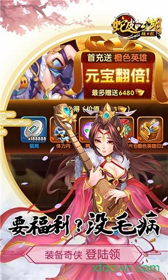 蛇皮江湖截图1