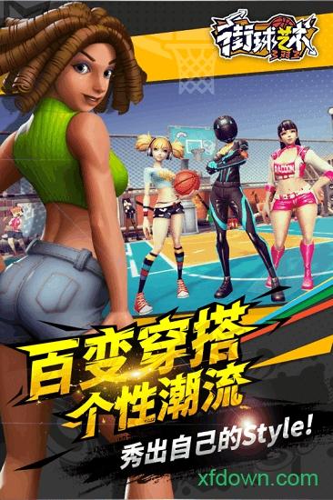街球艺术华为版本截图0