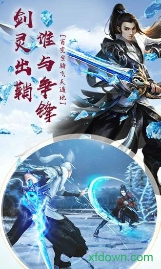 御剑乾坤剑歌行手游最新版截图2