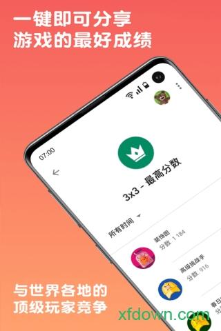 数字合合乐游戏截图0