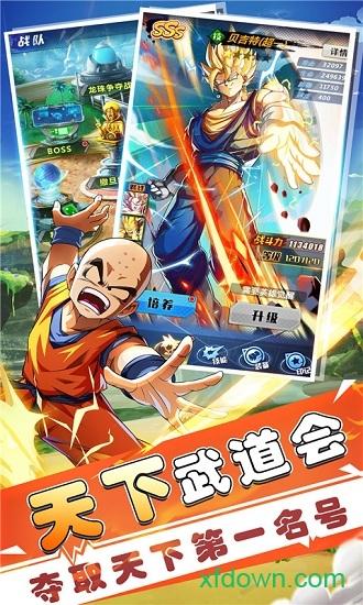 七星龙珠满v版截图0