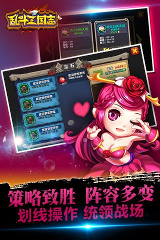 乱斗三国果盘版截图0