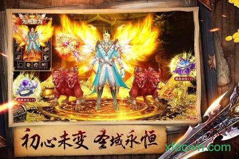荣耀霸业手游合击版截图2
