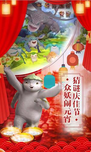 捉妖记九游版截图0