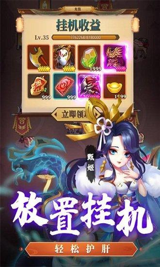 军师请布阵果盘版手游截图1