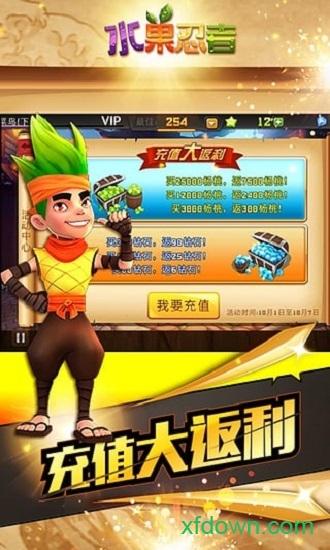 水果忍者单机中文版截图2