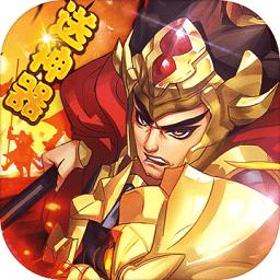 三国将无双果盘版