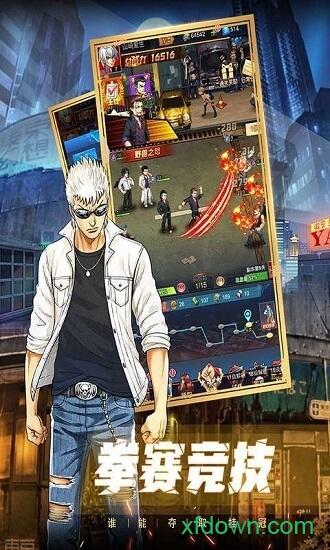 乱斗之王之制霸铃兰截图1