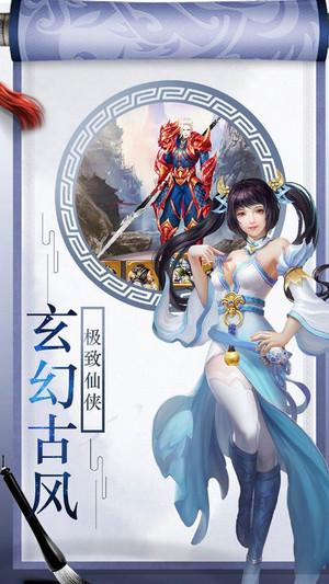 上古灵域手游截图3