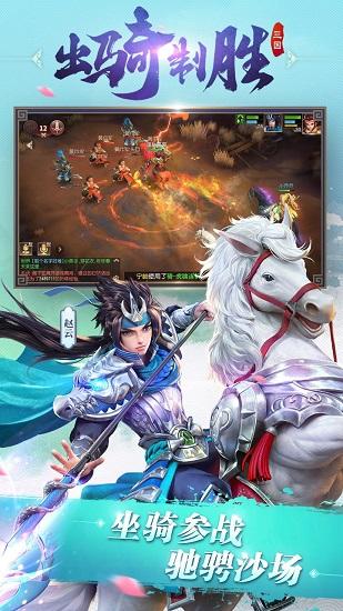 三国如龙传经典版截图2