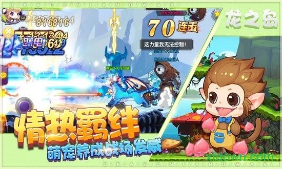 龙之岛战纪九游手游截图2
