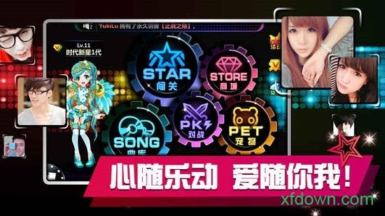 乐动时代手游截图2