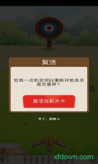 射箭跳一跳截图2