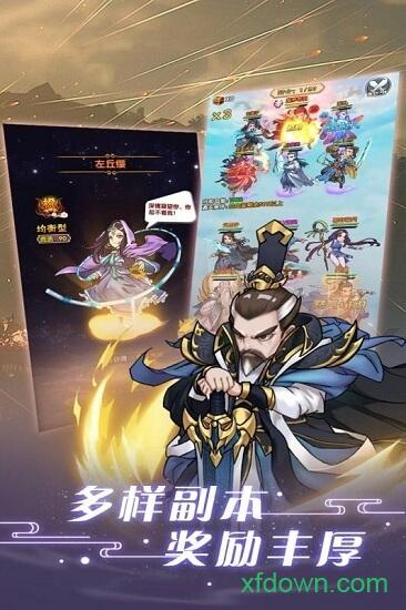 奋斗内测版截图1