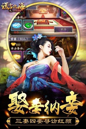 九游谎言之海游戏截图2