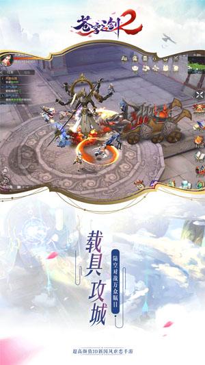 苍穹之剑2九游版