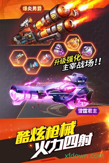 时空枪战九游版截图2