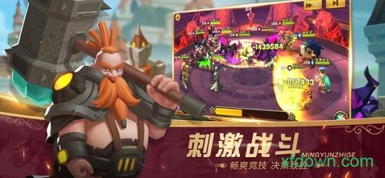 命运之歌游戏截图0