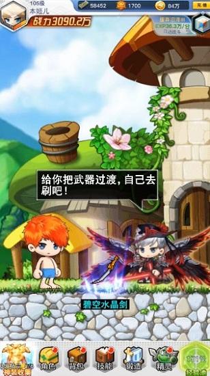 亚梦空中大冒险手游截图2