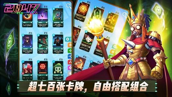 2047手游截图2