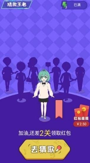 我是猜歌王手游截图0