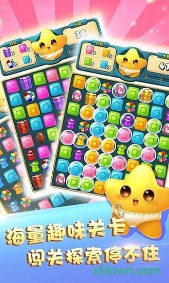 快乐点点消截图3