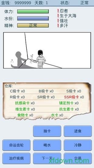 抽卡人生taptap版截图1
