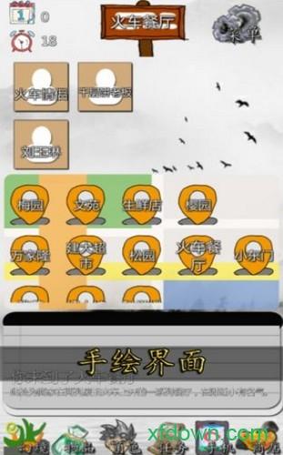 校园幻想录手游截图1