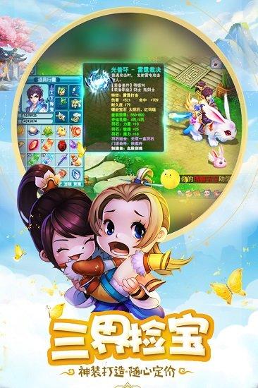 桃源仙境变态版截图1